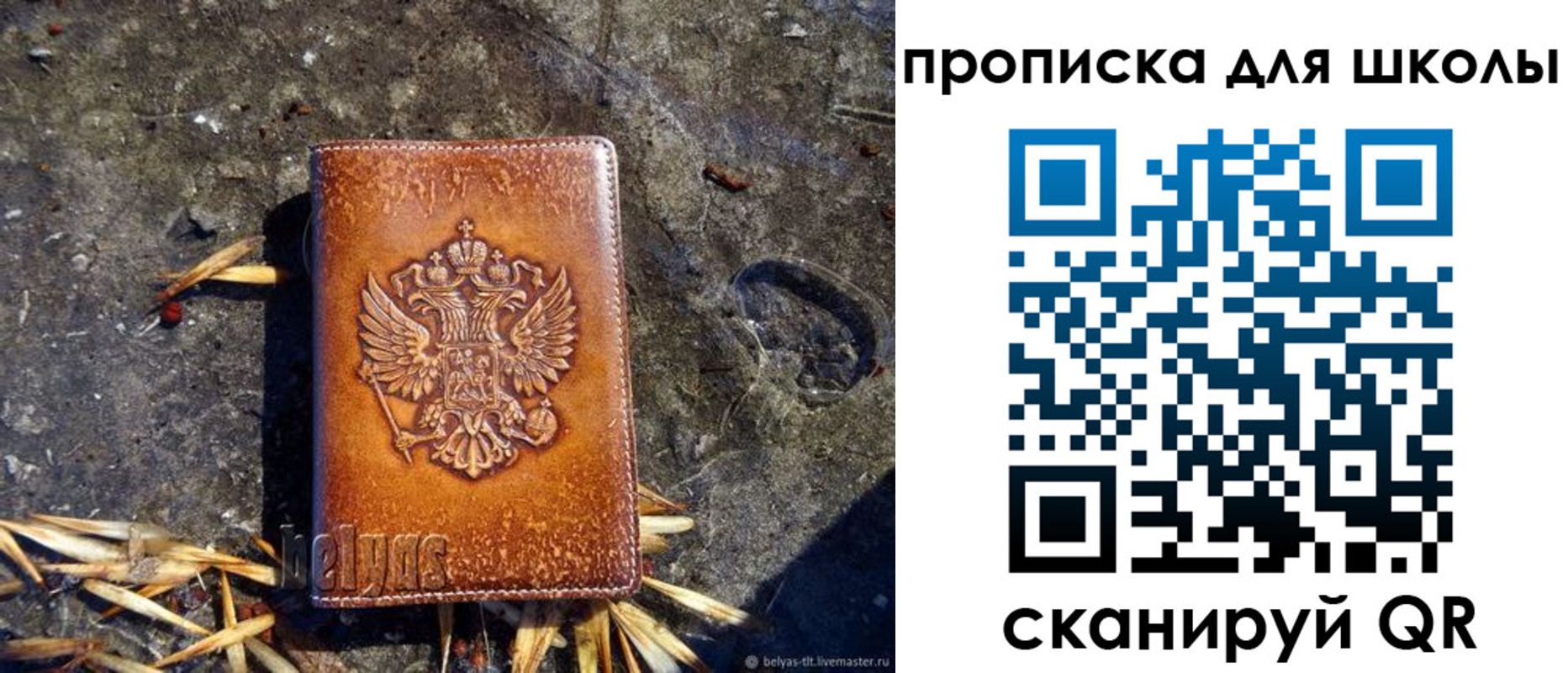 регистрация для школы в Марий Эл