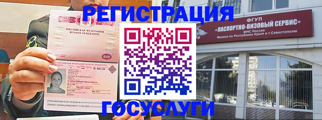 прописка для работы в Марий Эл
