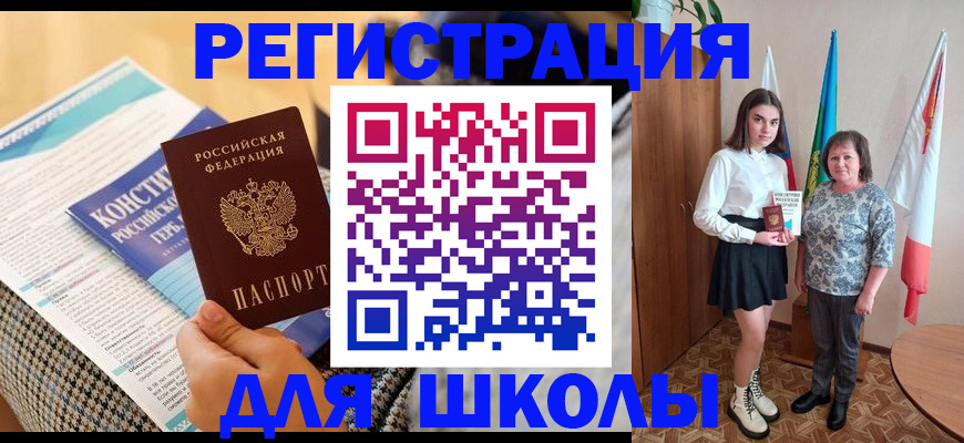 прописка штамп в Марий Эл