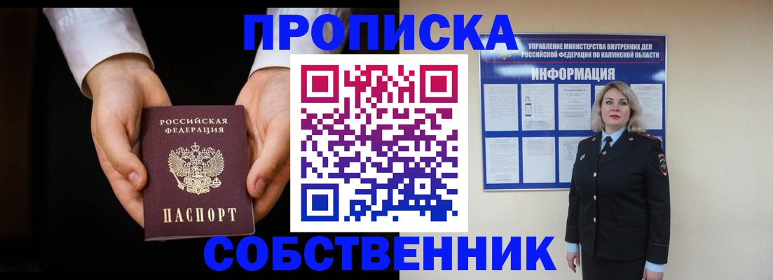 где прописаться в Марий Эл