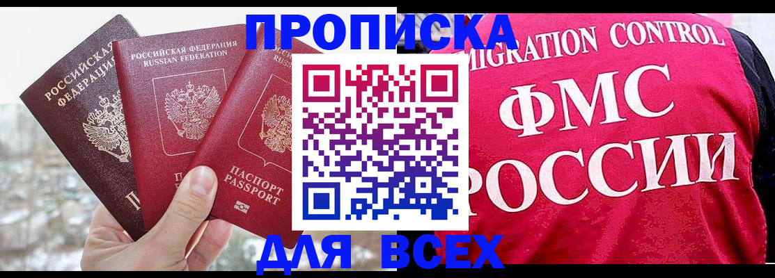 временная регистрация госуслуги в Марий Эл
